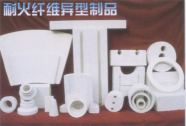 定做各種耐火纖維異型制品，不規(guī)則纖維套件